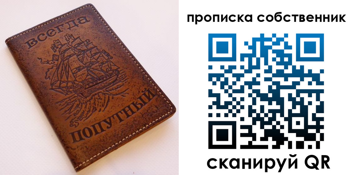 временная регистрация для всех в Новозыбкове